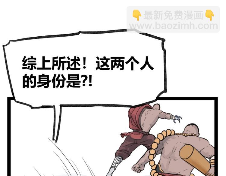 第31话(1/2)-第31话