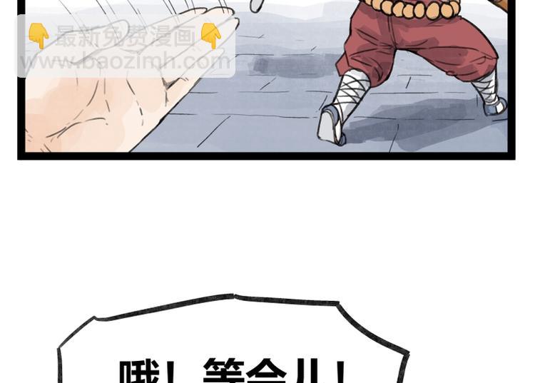 第31话(1/2)-第31话