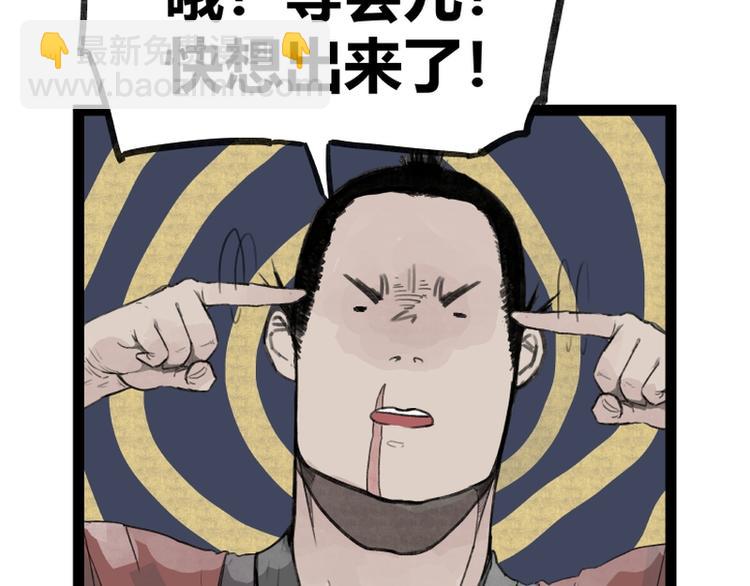 第31话(1/2)-第31话