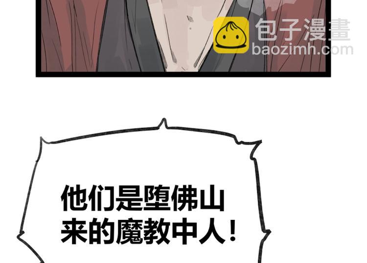 第31话(1/2)-第31话