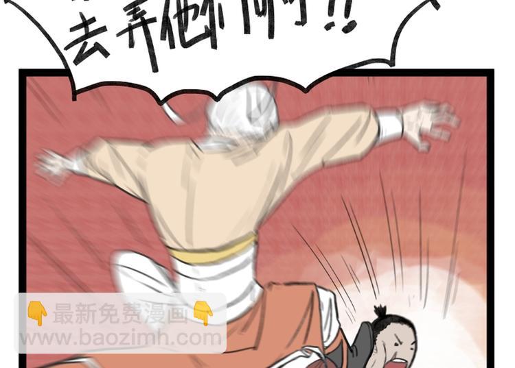 第31话(1/2)-第31话