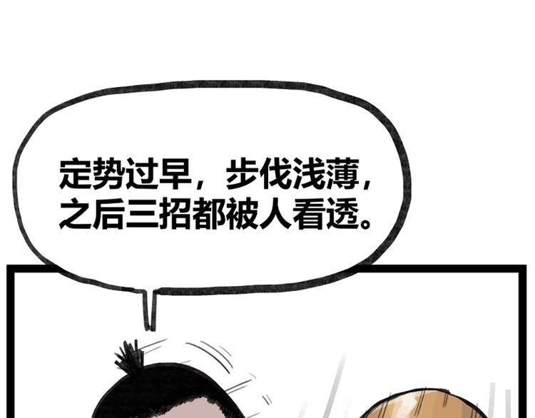 第31话(1/2)-第31话