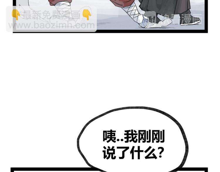 第31话(1/2)-第31话