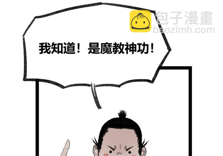 第31话(1/2)-第31话