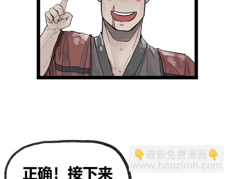 第31话(1/2)-第31话