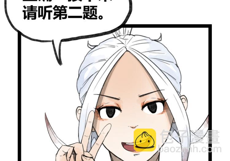 第31话(1/2)-第31话