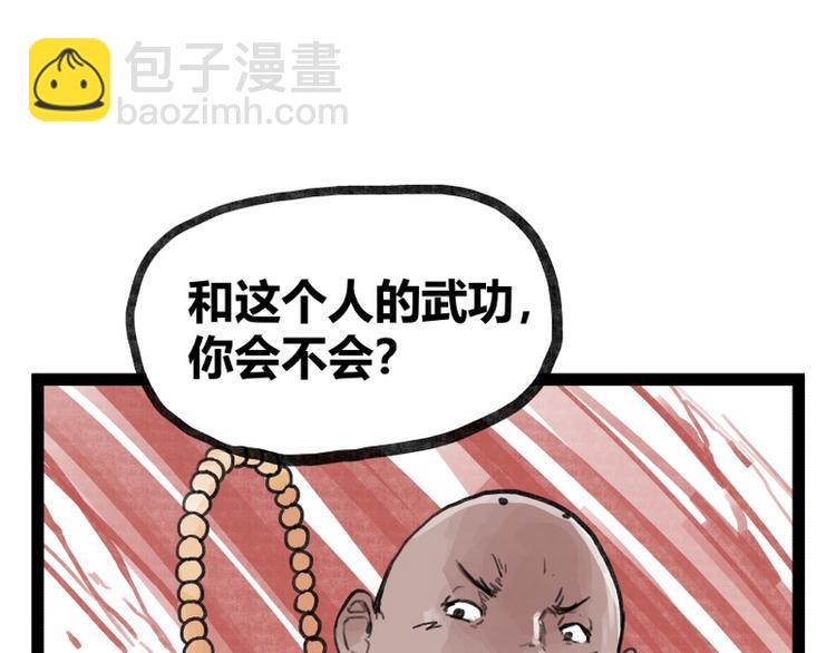 第31话(1/2)-第31话