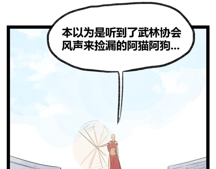 第33话(1/2)-第33话