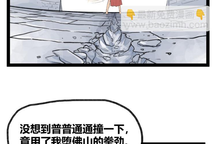 第33话(1/2)-第33话