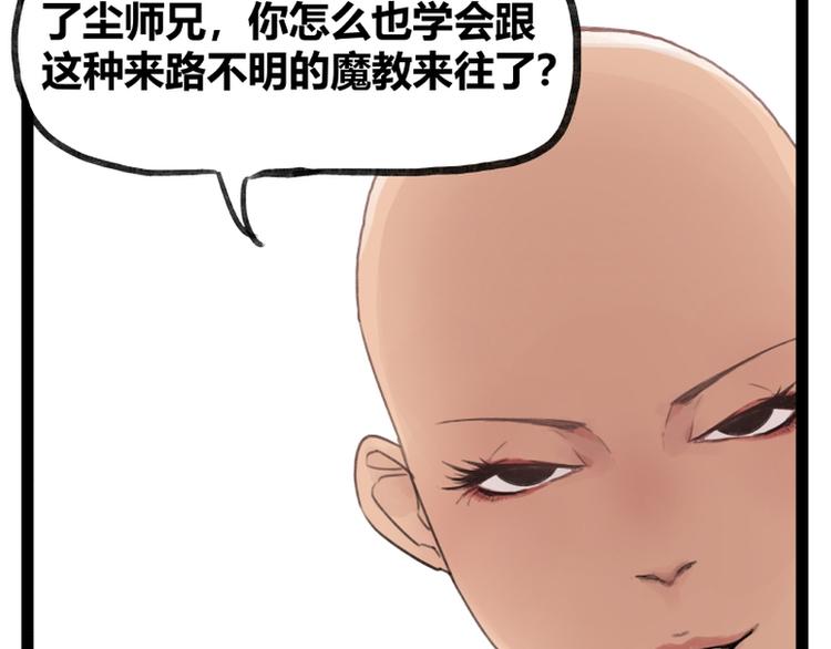 第33话(1/2)-第33话