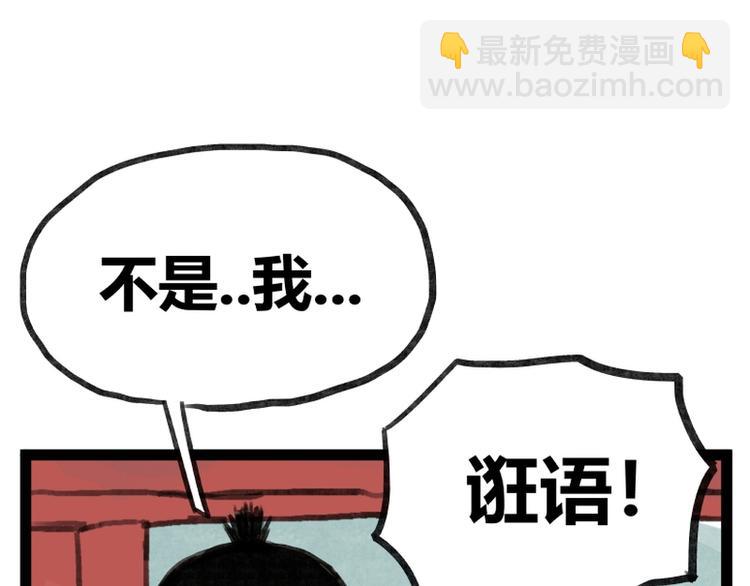 第33话(1/2)-第33话