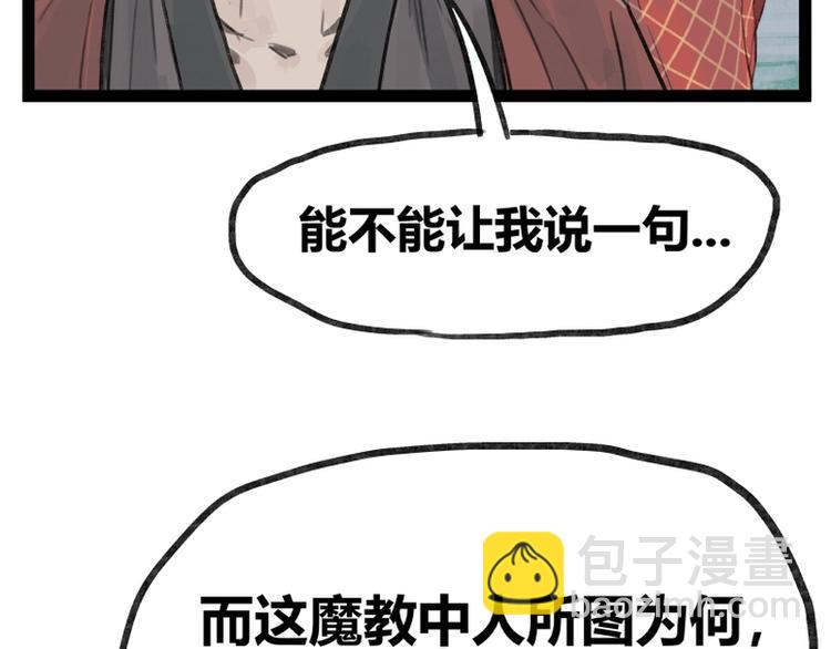 第33话(1/2)-第33话