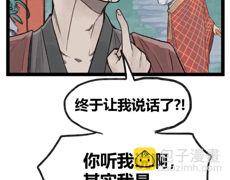 第33话(1/2)-第33话