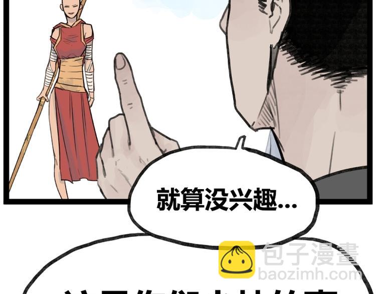 第33话(1/2)-第33话