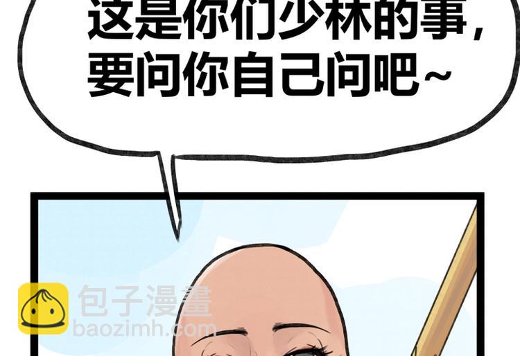 第33话(1/2)-第33话