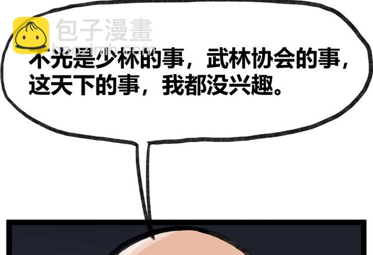 第33话(1/2)-第33话