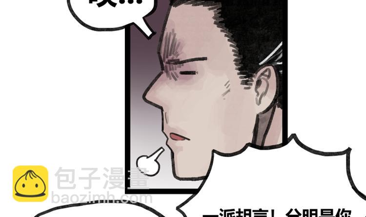 第33话(1/2)-第33话