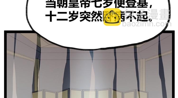 第35话(1/2)-第35话