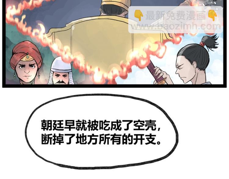 第35话(1/2)-第35话