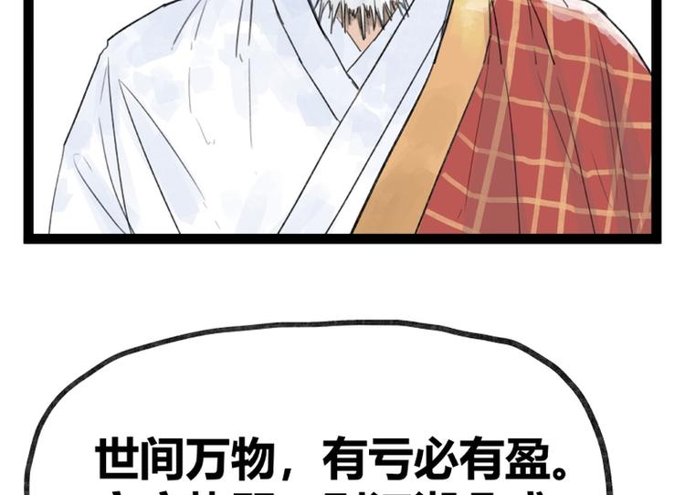 第35话(1/2)-第35话