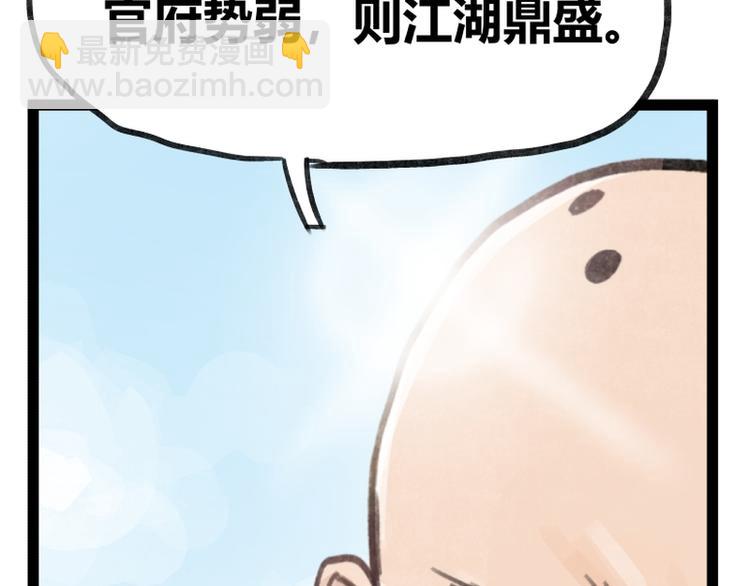 第35话(1/2)-第35话