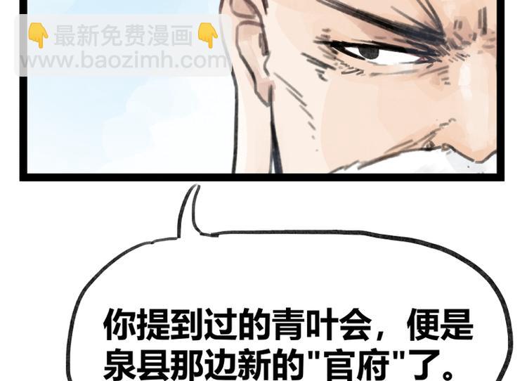 第35话(1/2)-第35话