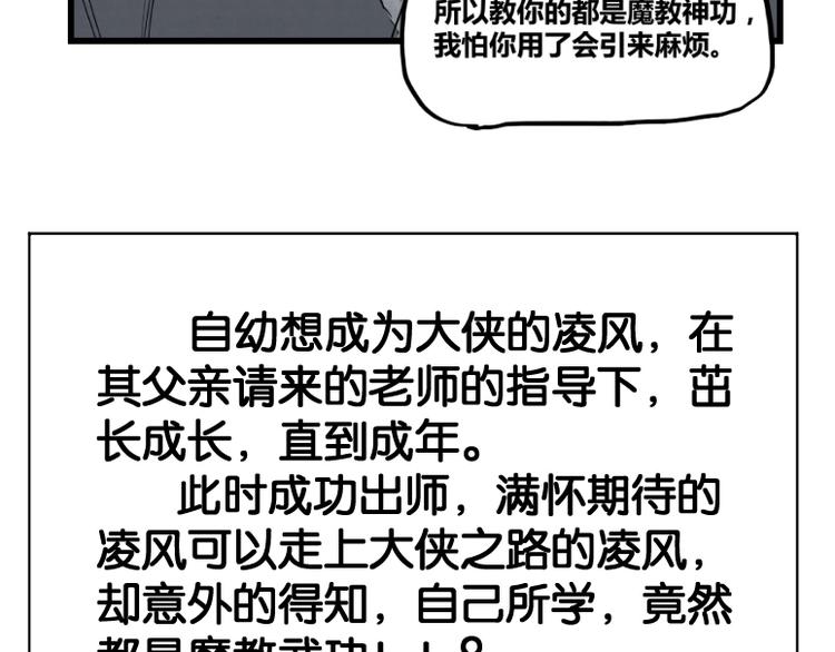 第37话(1/2)-第37话