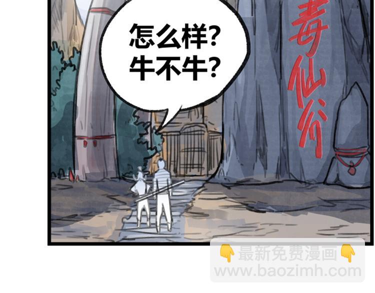 第37话(1/2)-第37话