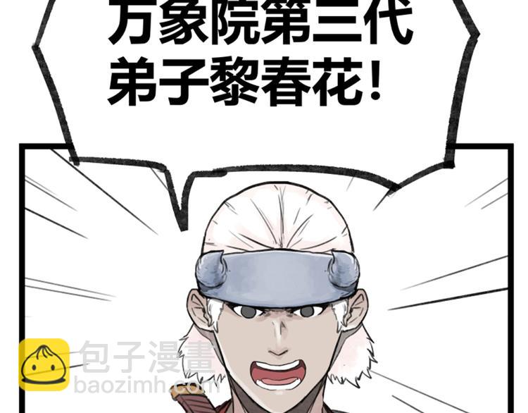 第37话(1/2)-第37话