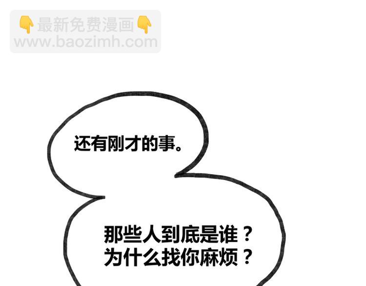 第5话(1/3)-第5话