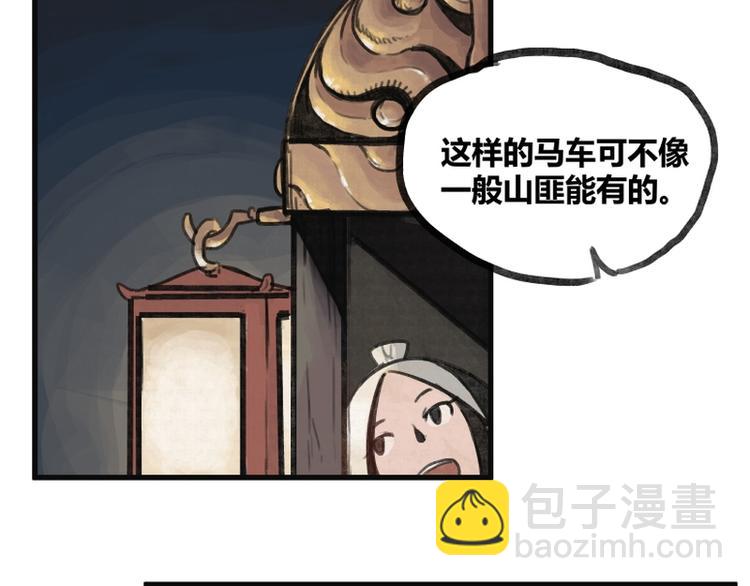 第5话(1/3)-第5话