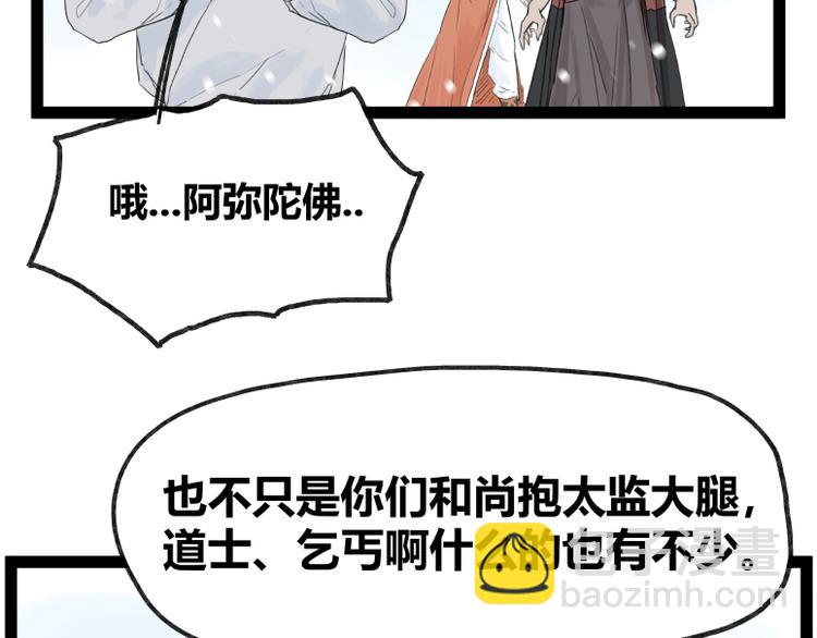 第41话(1/2)-第41话