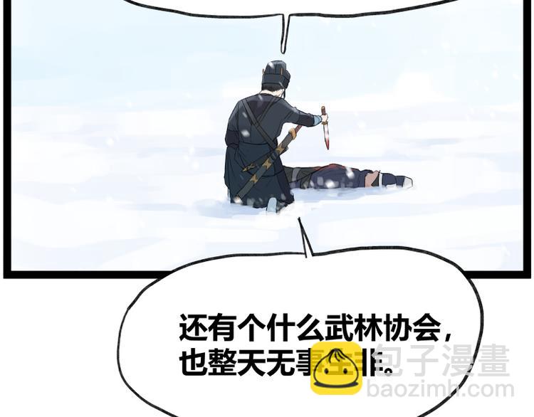 第41话(1/2)-第41话