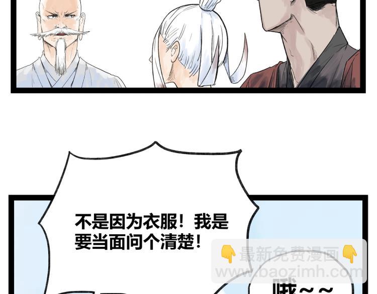 第41话(1/2)-第41话