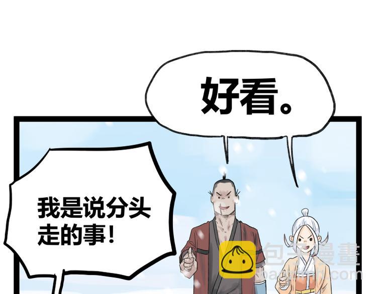 第41话(1/2)-第41话