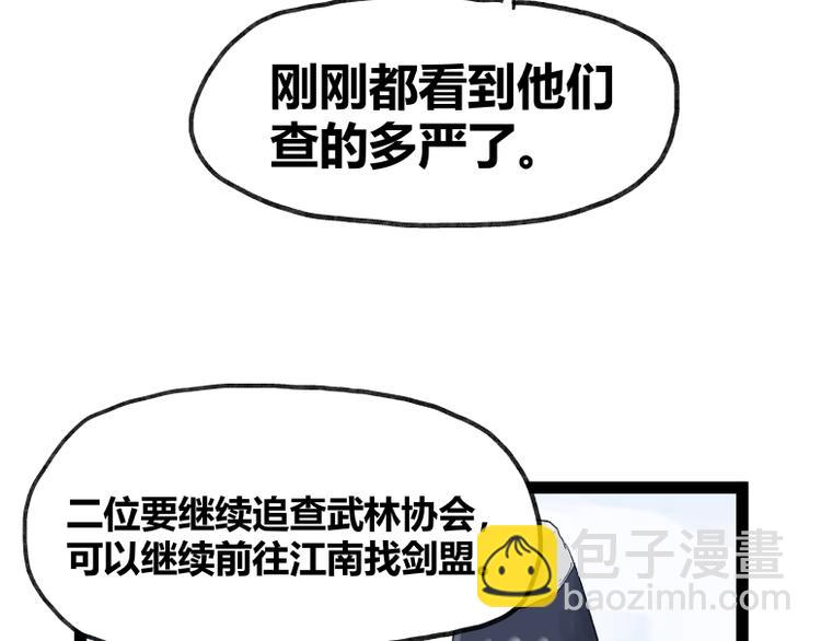 第41话(1/2)-第41话