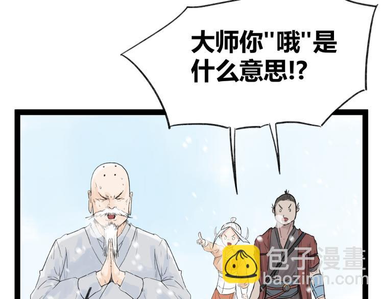 第41话(1/2)-第41话