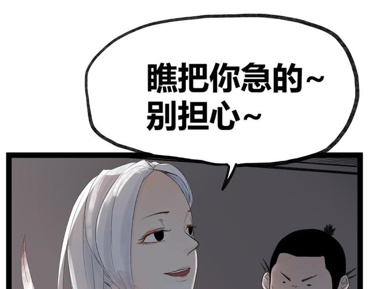 第43话(1/2)-第43话