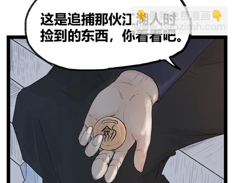 第43话(1/2)-第43话