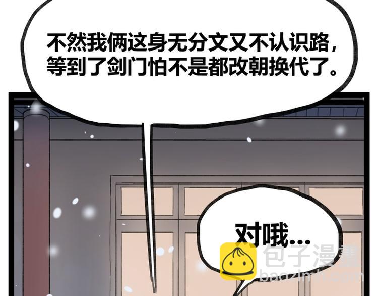 第43话(1/2)-第43话