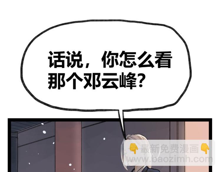 第43话(1/2)-第43话