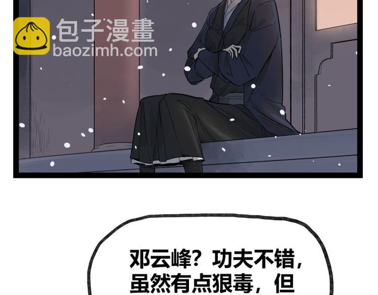 第43话(1/2)-第43话