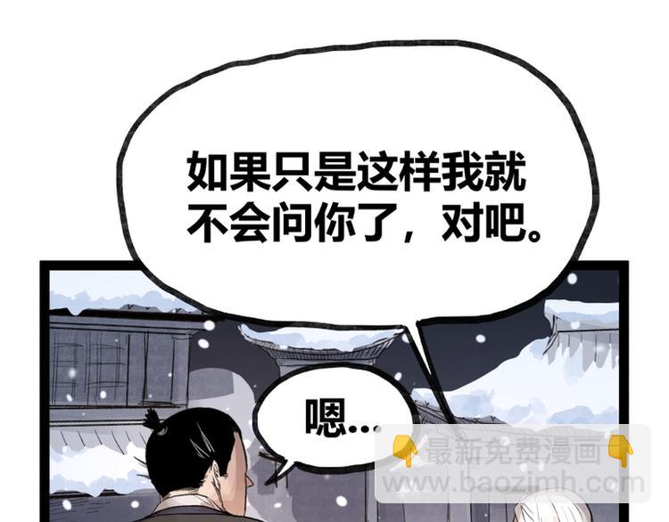 第43话(1/2)-第43话