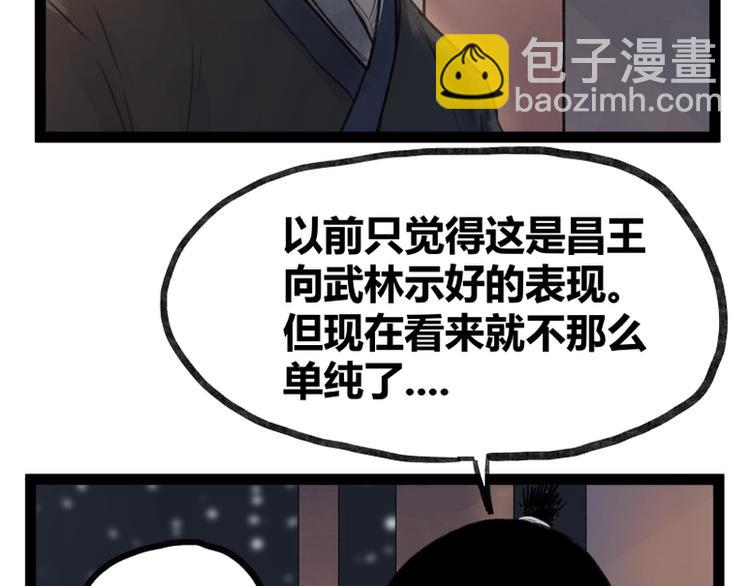 第43话(1/2)-第43话