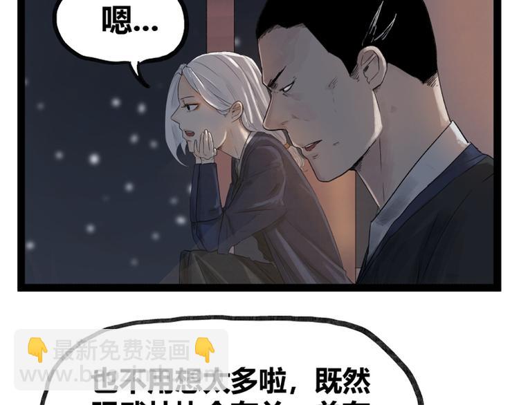 第43话(1/2)-第43话