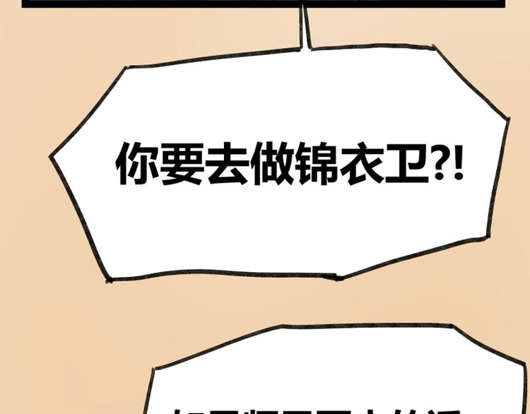 第45话(1/2)-第45话