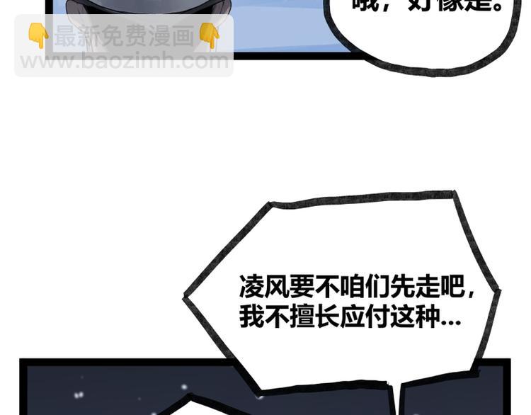 第45话(1/2)-第45话