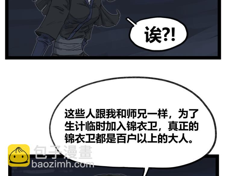 第47话(1/2)-第47话