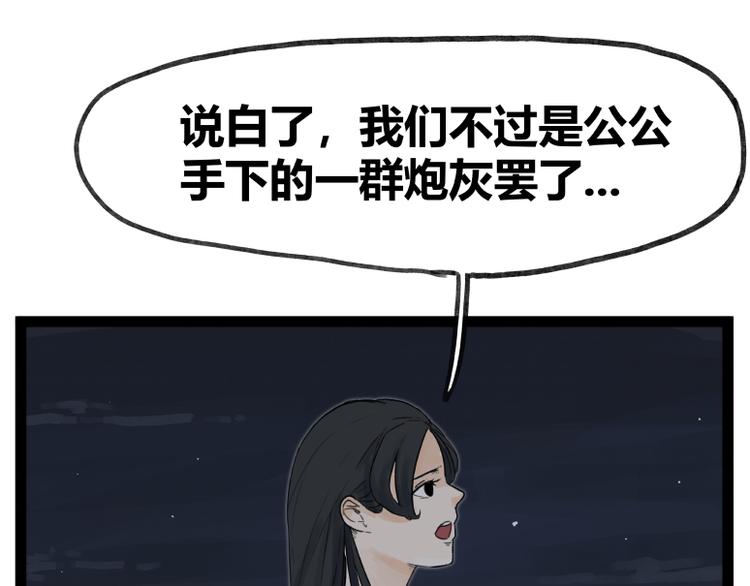 第47话(1/2)-第47话