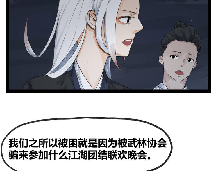 第47话(1/2)-第47话